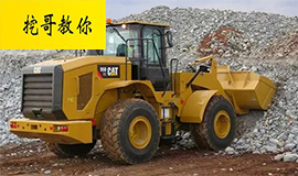 挖哥教你|裝載機(jī)該怎樣保養(yǎng)，有哪些注意事項(xiàng)？